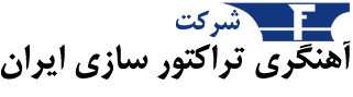 تراکتورسازی